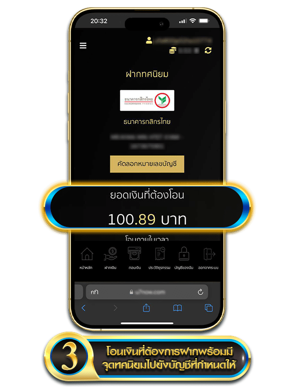ขั้นตอนการฝากเงิน-3