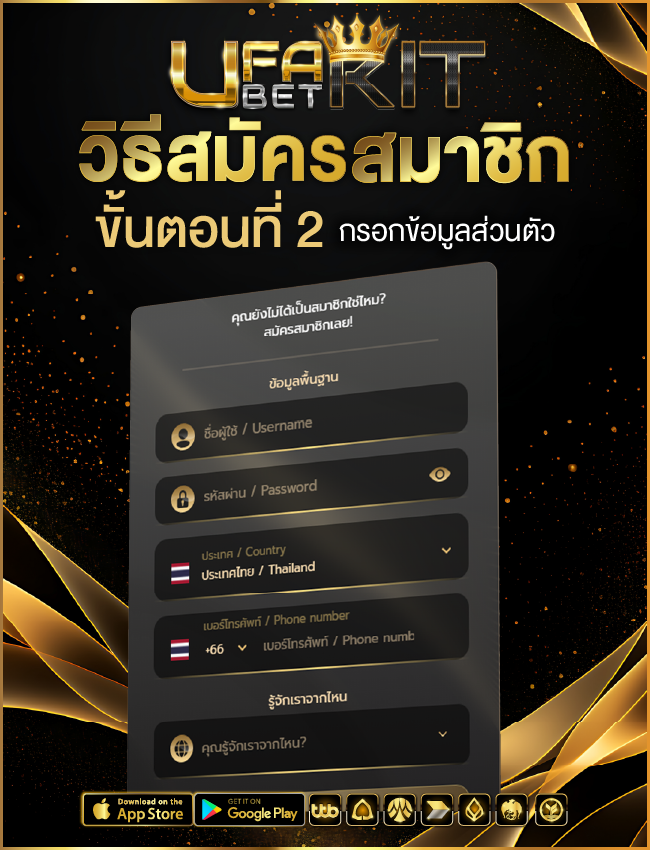 ขั้นตอนที่ 2