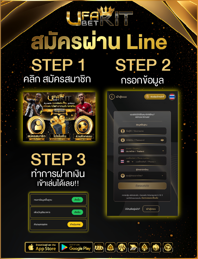 สมัครผ่าน Line